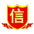 誠信標(biāo)識